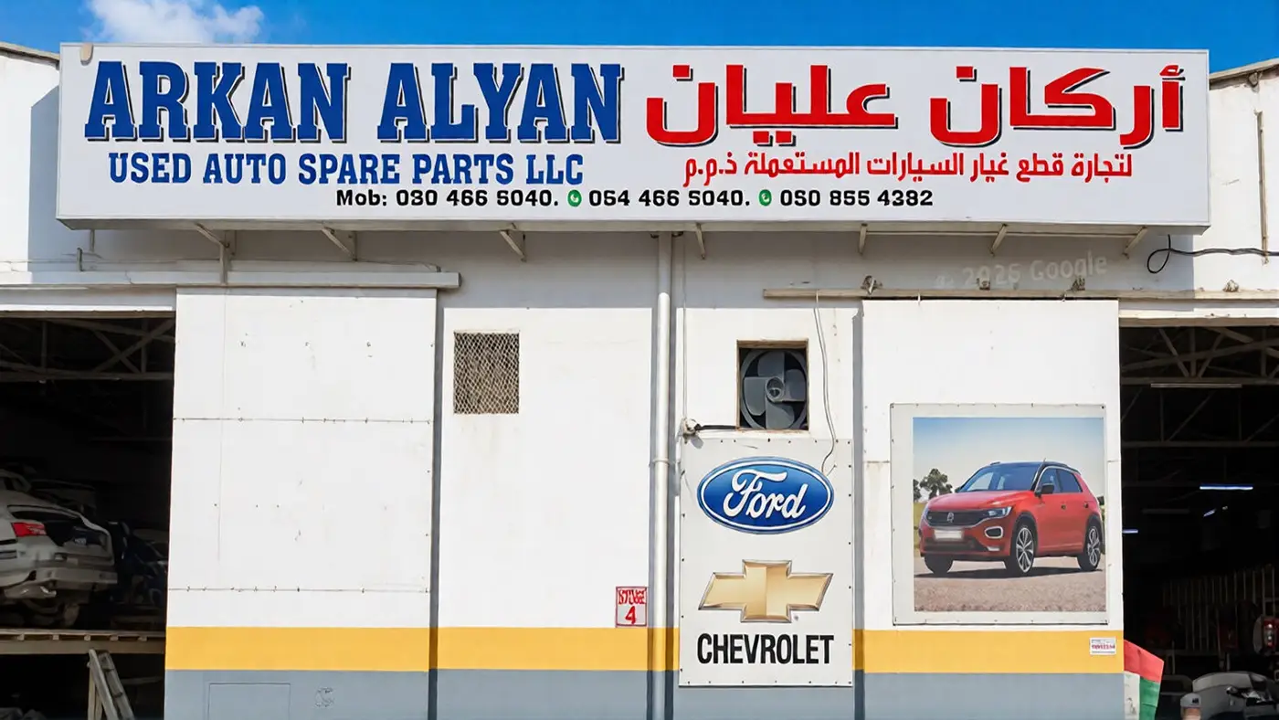 arkan alyan