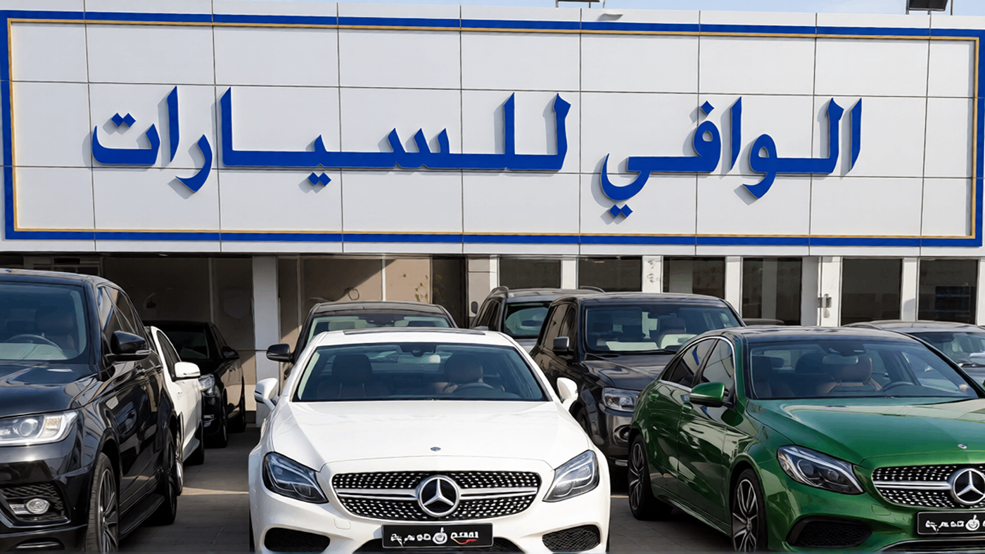 Al-Wafi Car Exhibition
