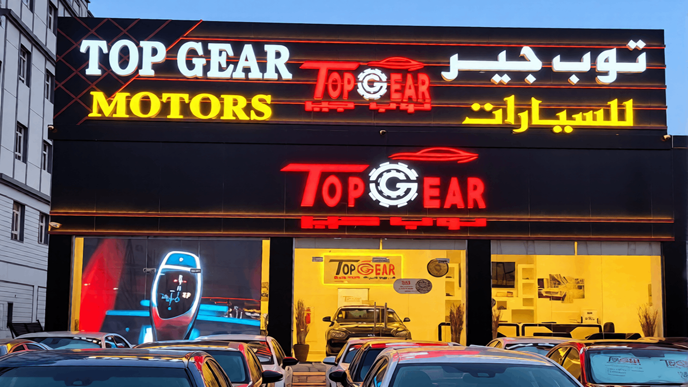 TOP GEAR MOTORS