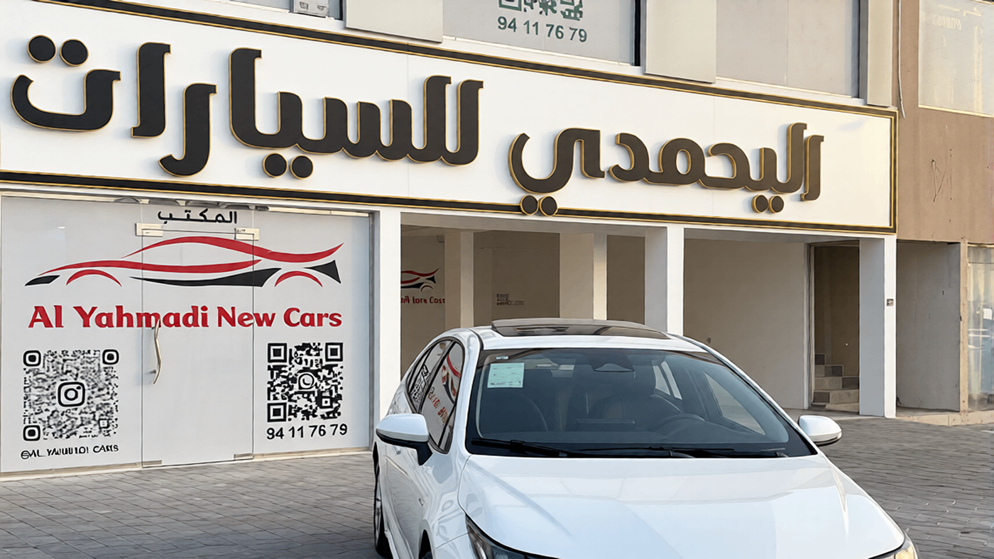 Al-Yahmadi New Cars Exhibition