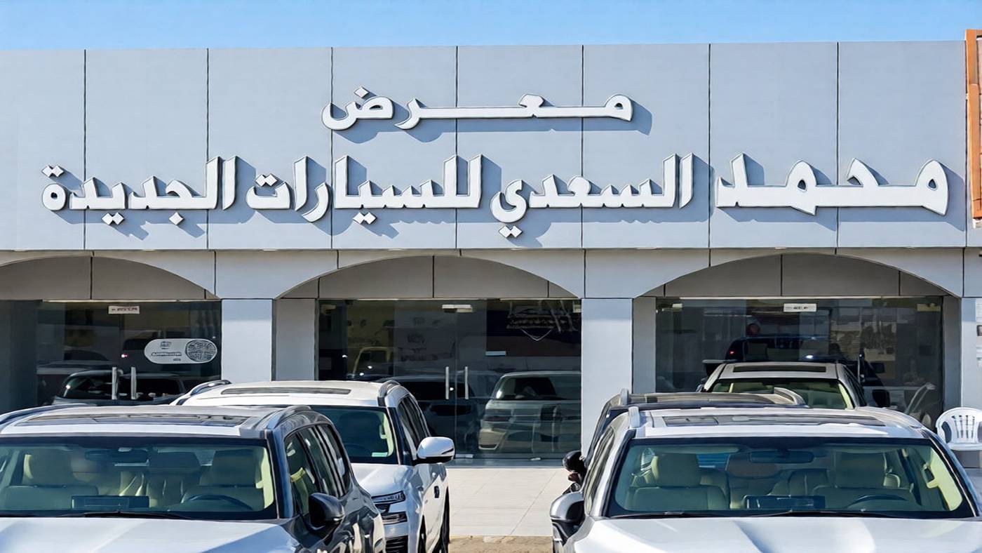 Mohammed Al-Saadi New Car Showroom