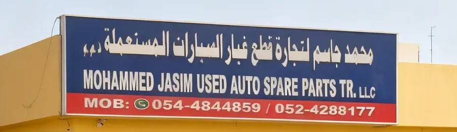 Mohammed Jasim