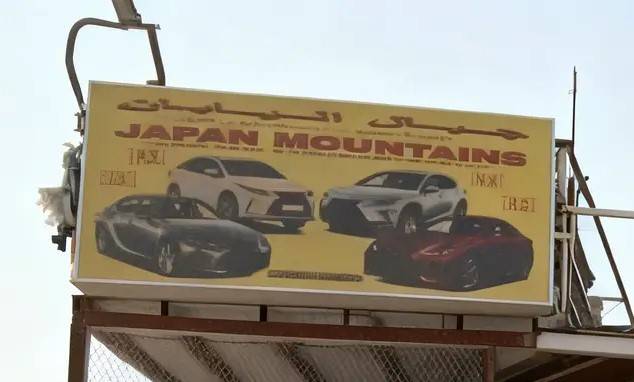 japan mauntains