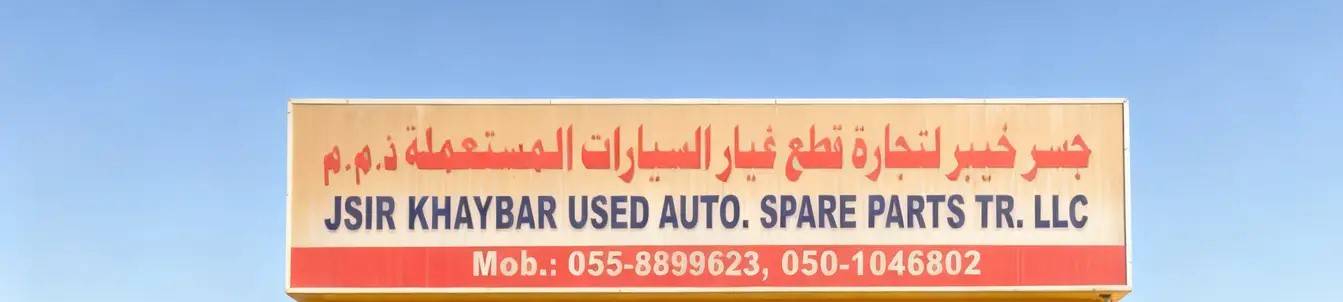 jair khaybar