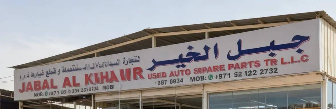 Al Jahan auto