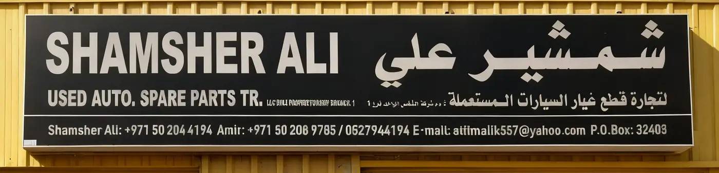 alghaith used cars