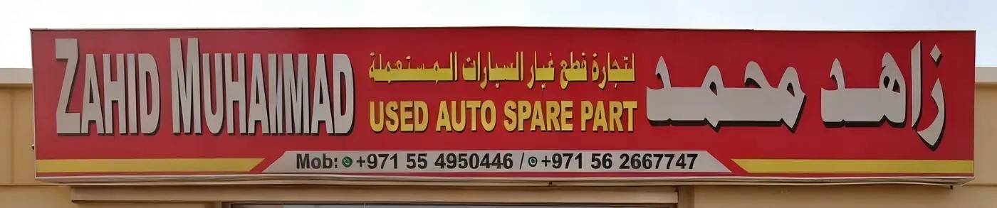 Jazeerat kish Used