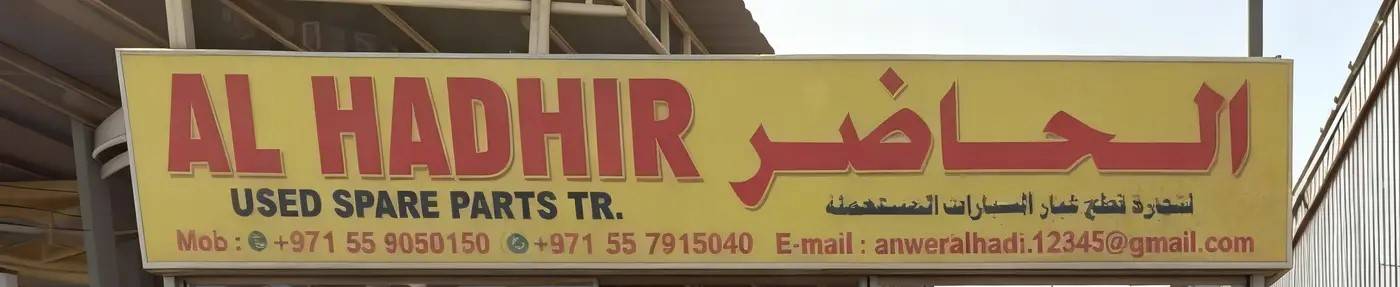 Al Hadhir Used
