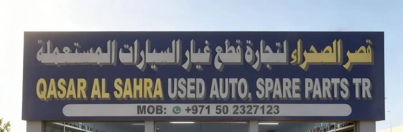 Desert Palace for Used