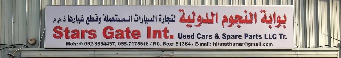 Al Nisr Al Fadhi Used