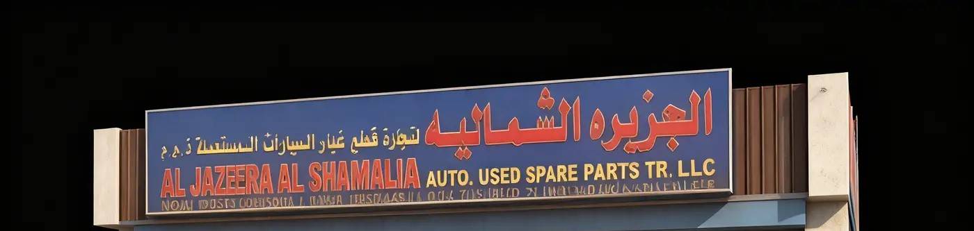 North Island Used Auto
