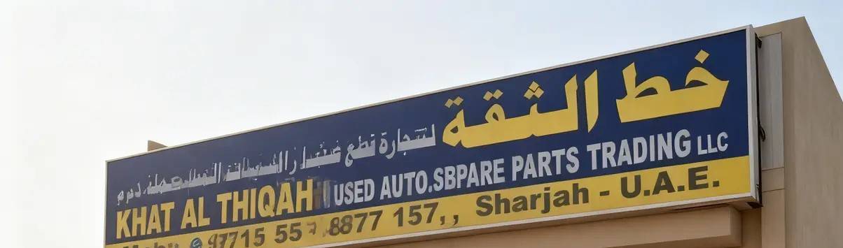 Khat