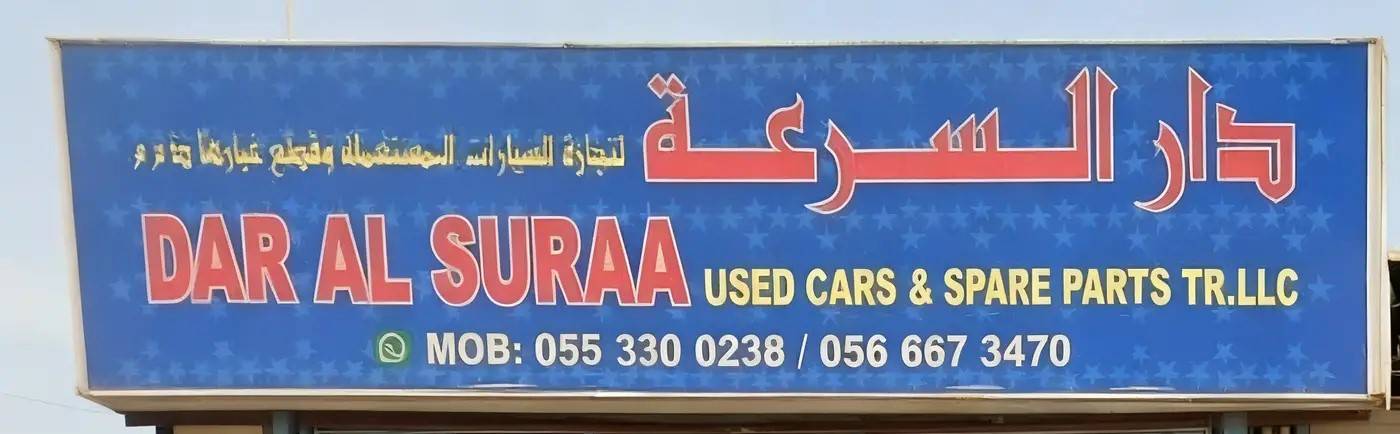 Dar Al-Suraa for Used