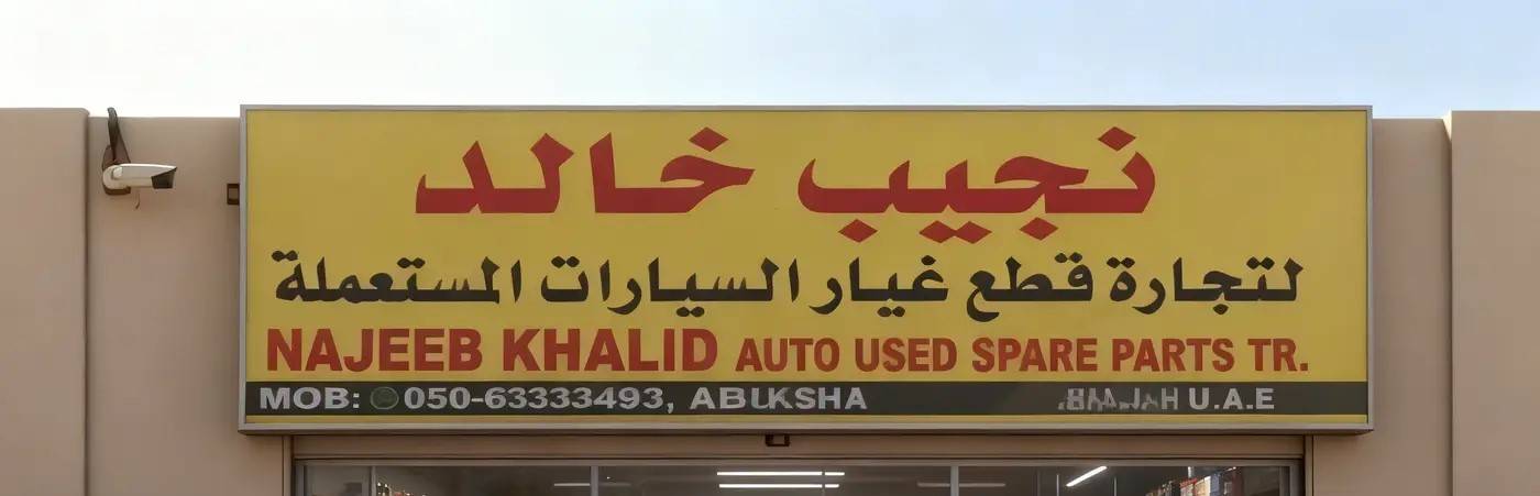Wadi Al Jazeera
