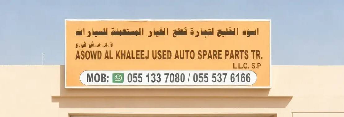 Black Gulf for Used Car
