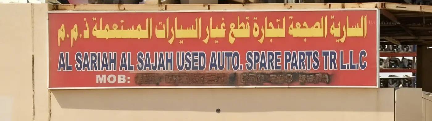 ABR ALSHARQ USED