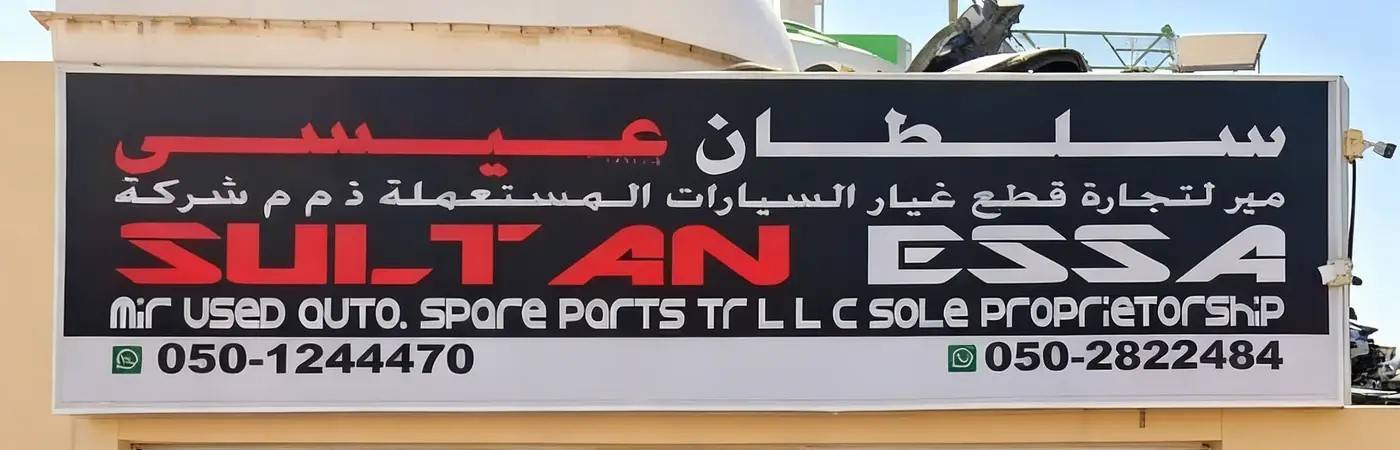 sultan essa