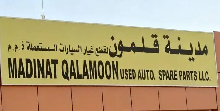 Qalam City for Used