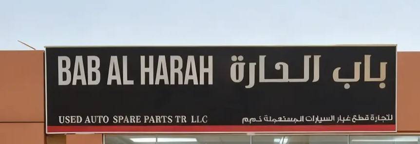 Fursan Al Khaleej for