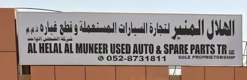 Aslam Used Auto