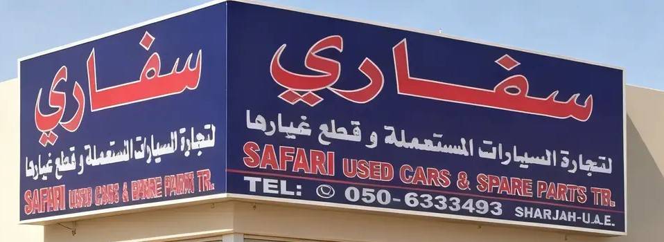 safira