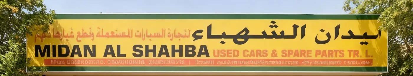 kenoz al samaa