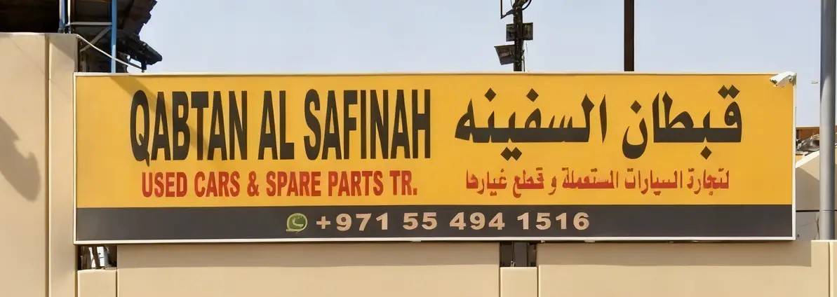 Shahbaa Square