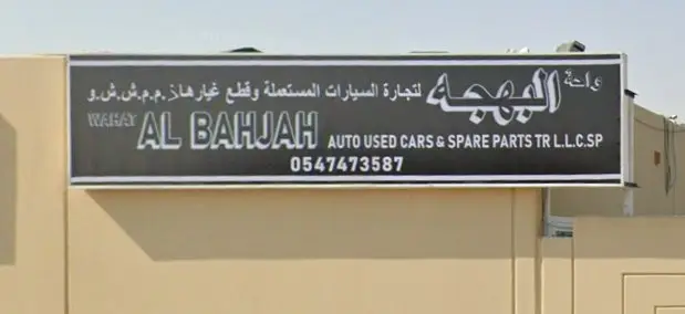 al bahjah
