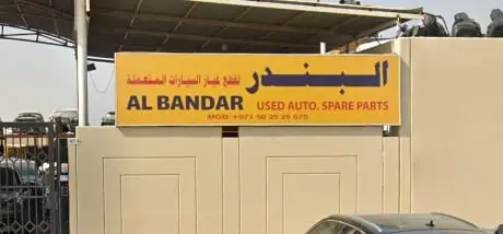 Bandar for Used