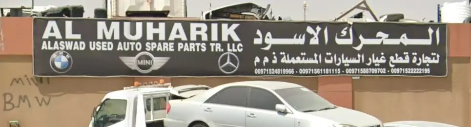 al muharik