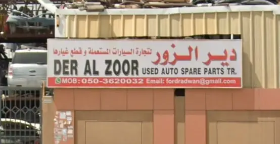 Deir ez-Zor for Ford spare parts