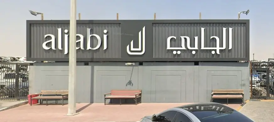 aljabi