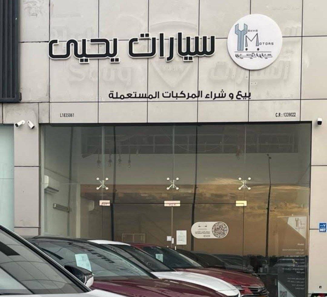 Yahya's Cars