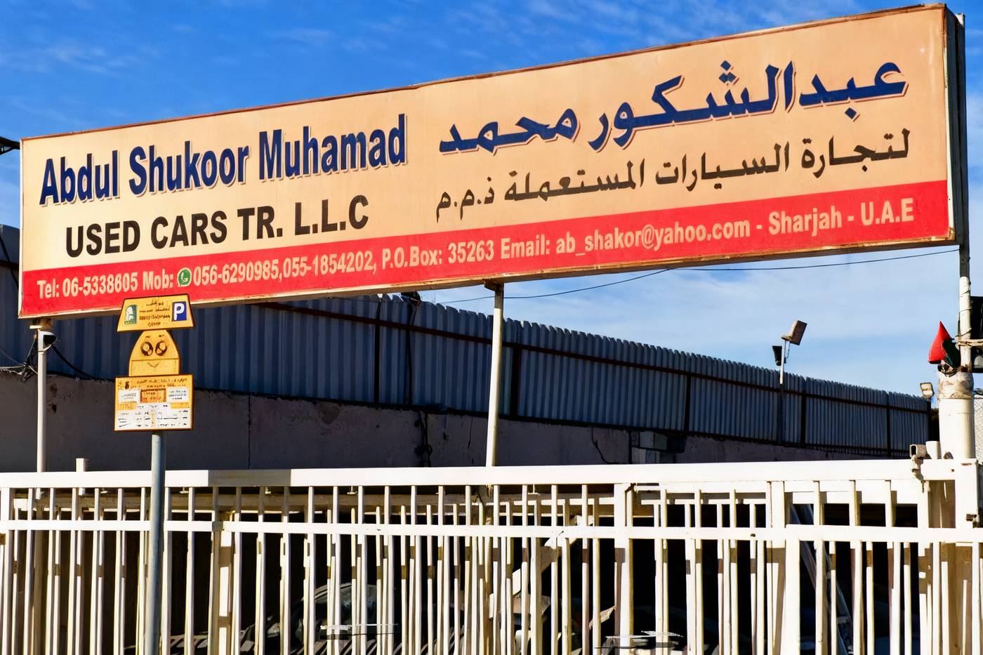 Abdul shukoor muhamad used cars