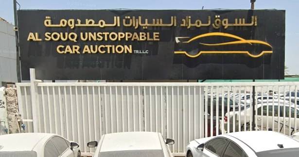 AL Souq Unstoppable