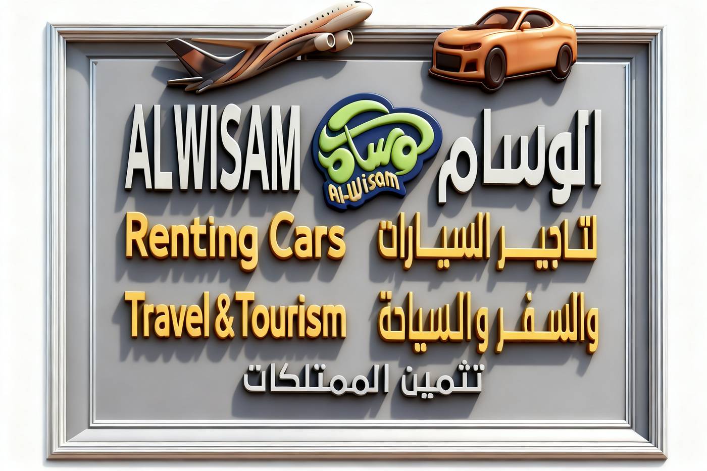 Alwisam Car Rental
