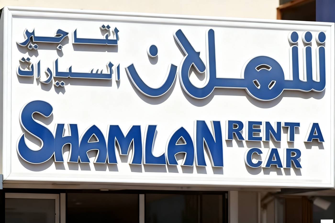 Shamlan Rent A Car