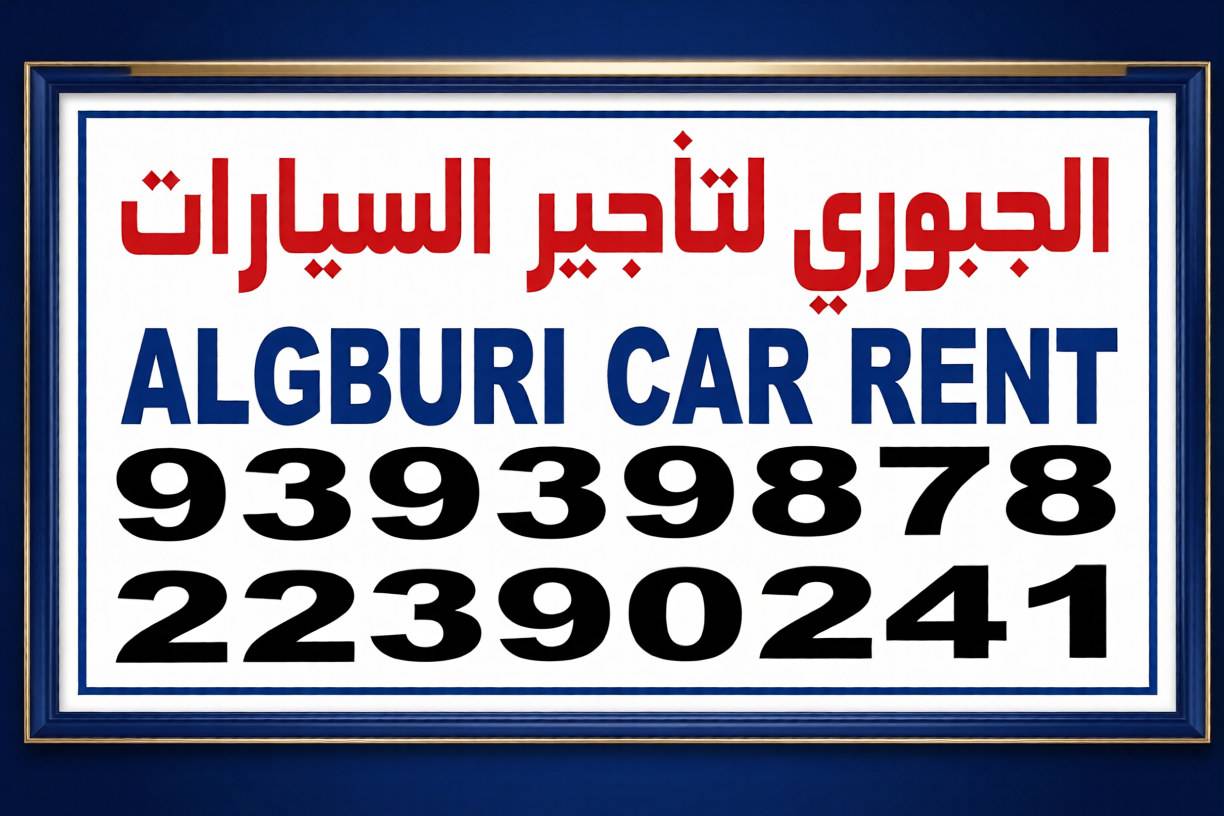 ALGBURI CAR RENT