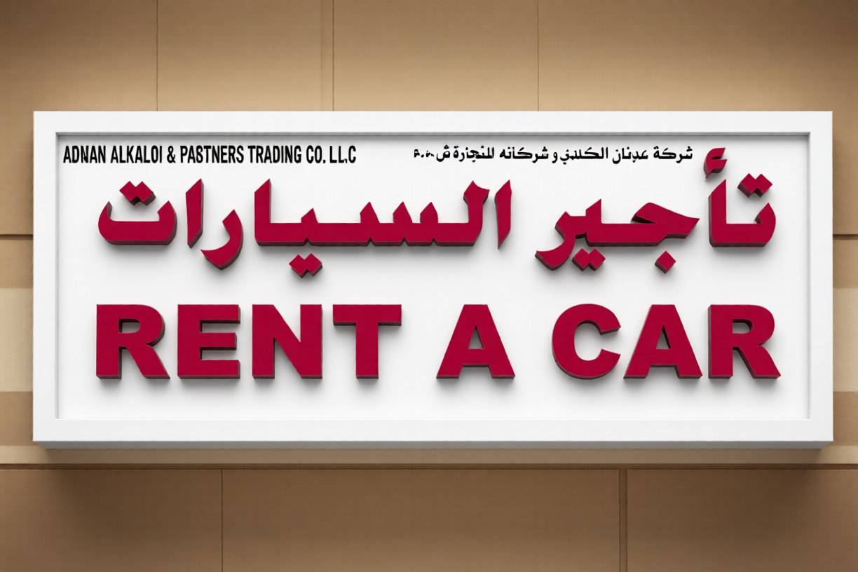 Reent a Car
