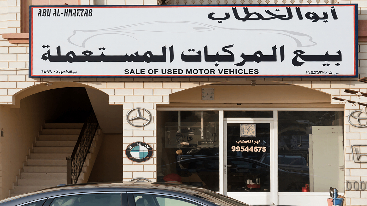 Abu Al-Khatab sells vehicles
