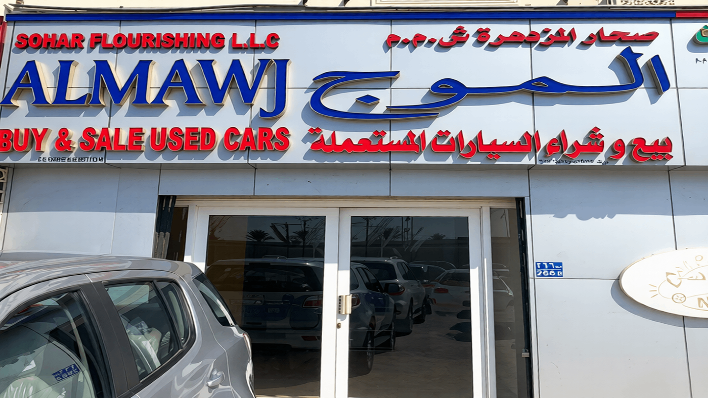 Sohar flourishing LLC Almawj