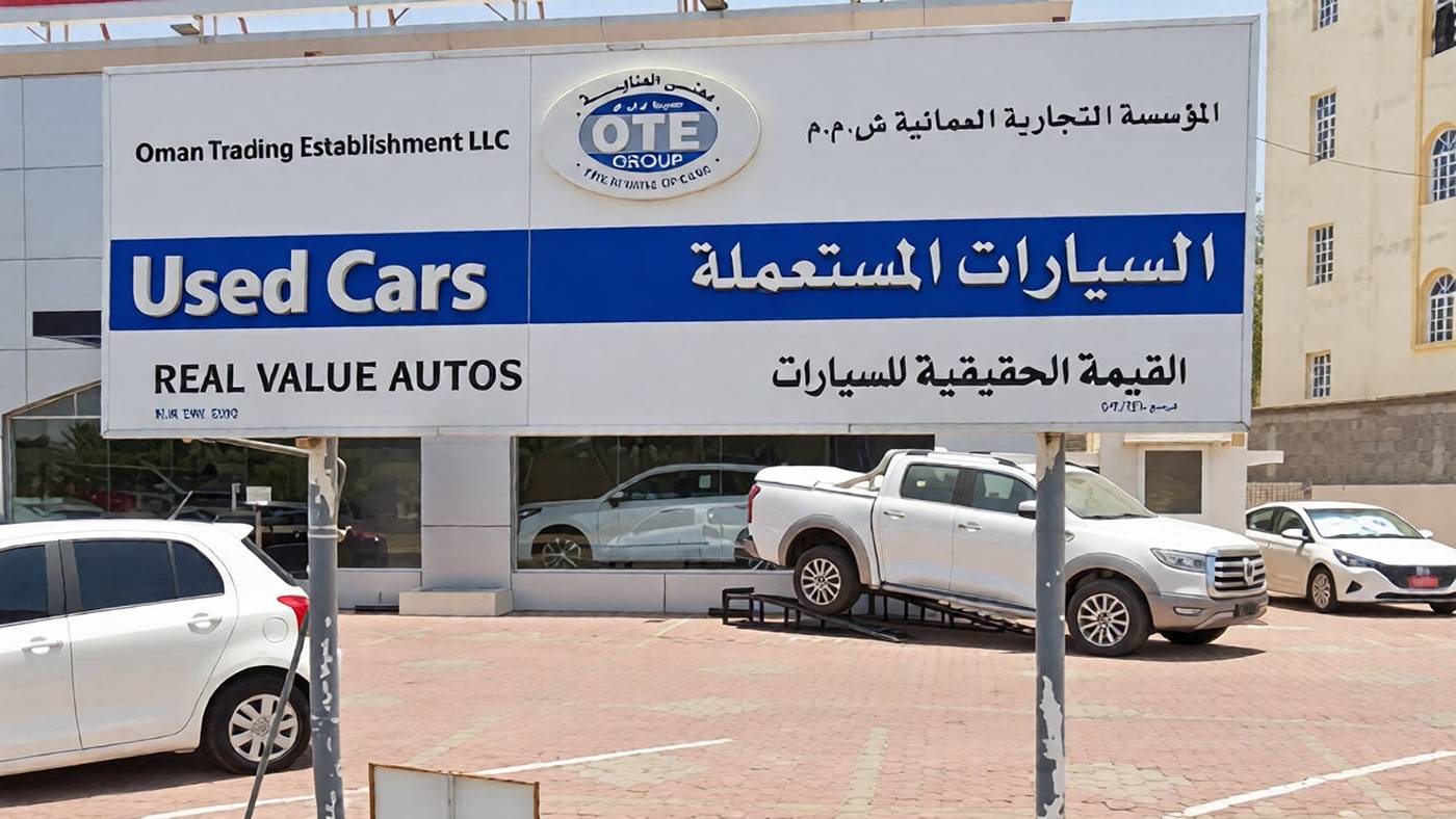 oman trading estabiishment