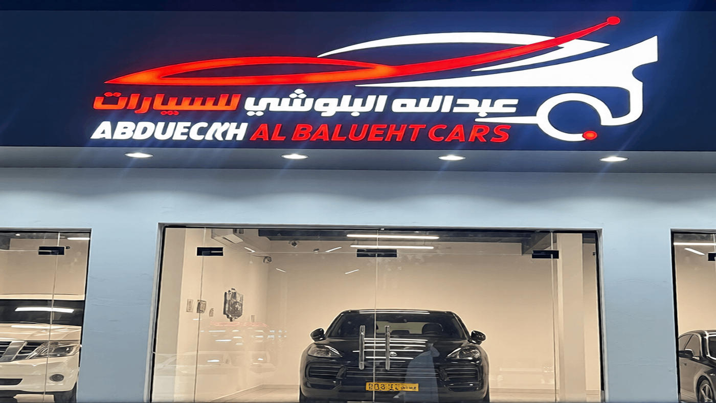Abdullah Al Balushi Car Showroom