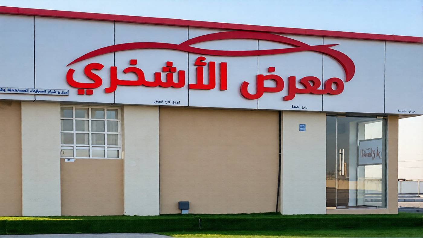 Al-Ashkhari Car Sales Exhibition