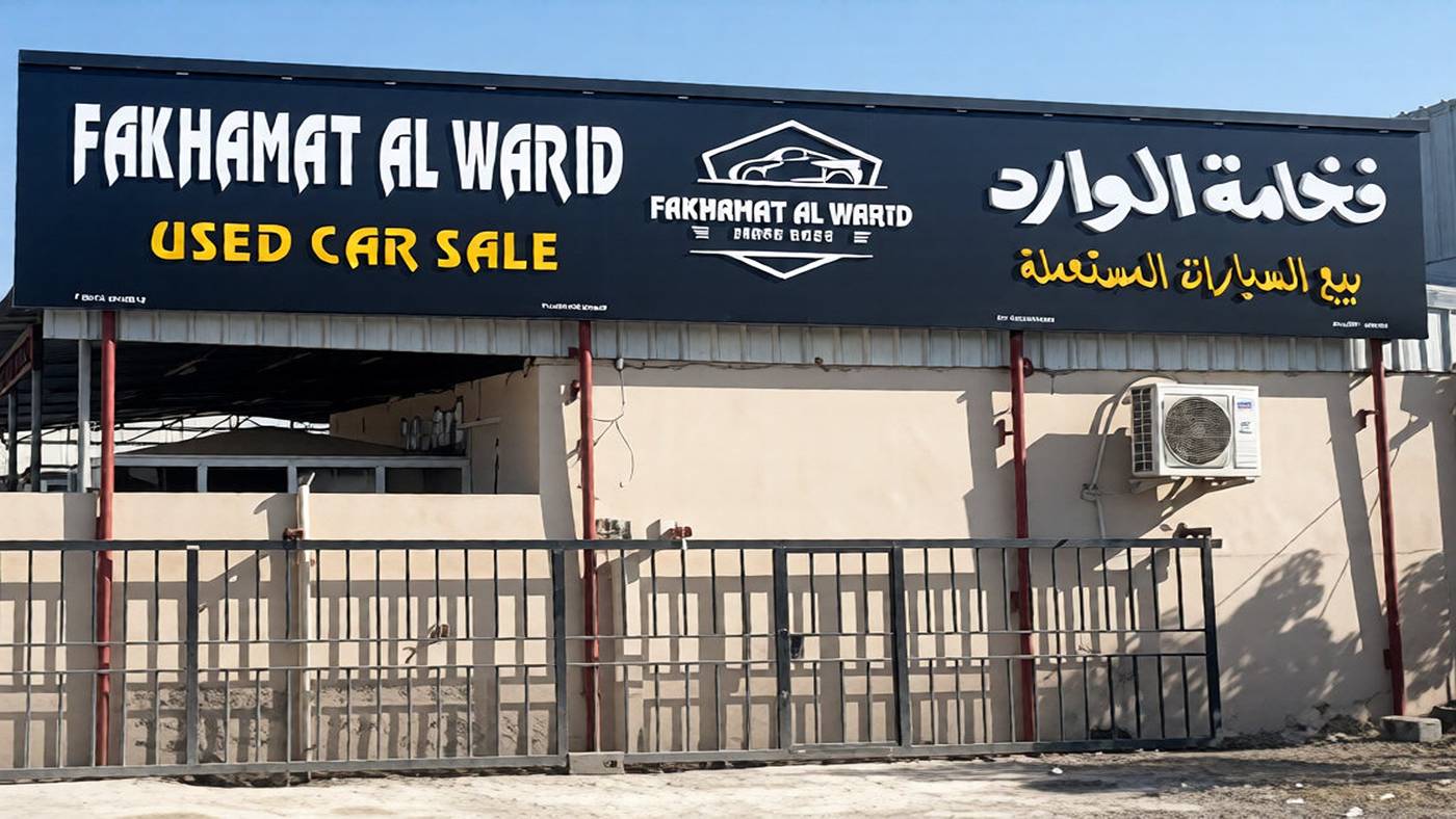 Fakhamat Al-Wared for Importing and Exporting Cars