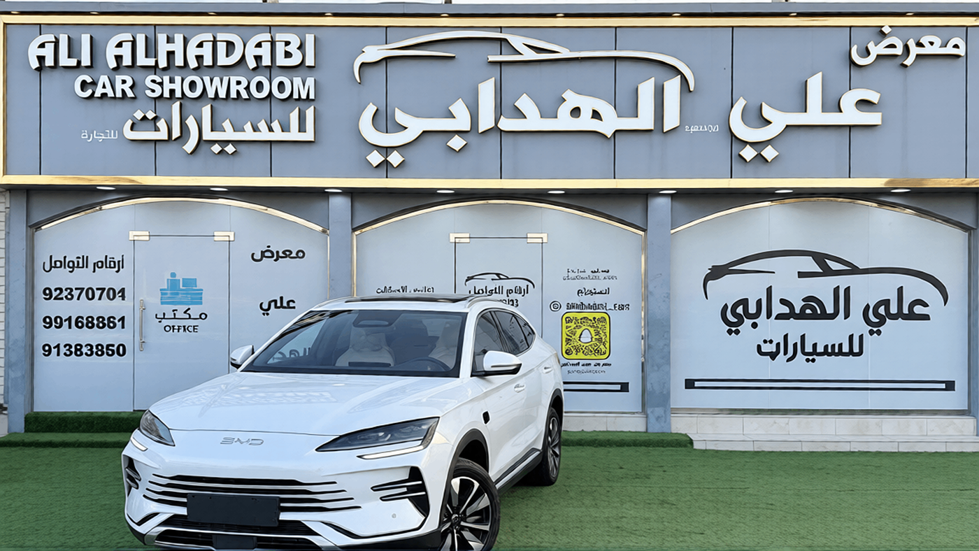 Ali Al-Hadabi Car Sales Exhibition