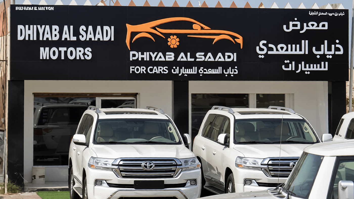 Dhiab Al Saadi Car Showroom