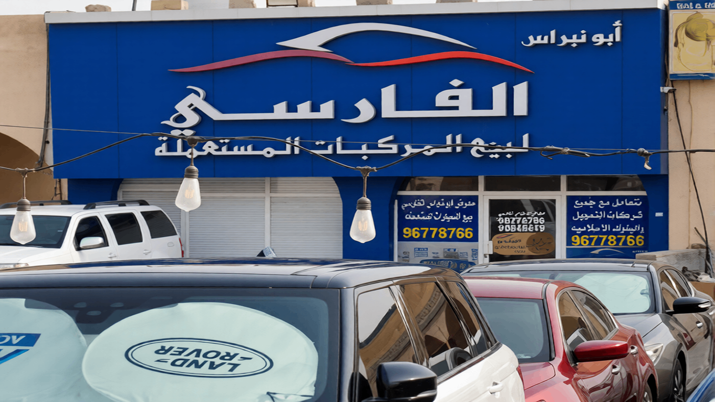 Abu Nabras Al-Farsi Exhibition