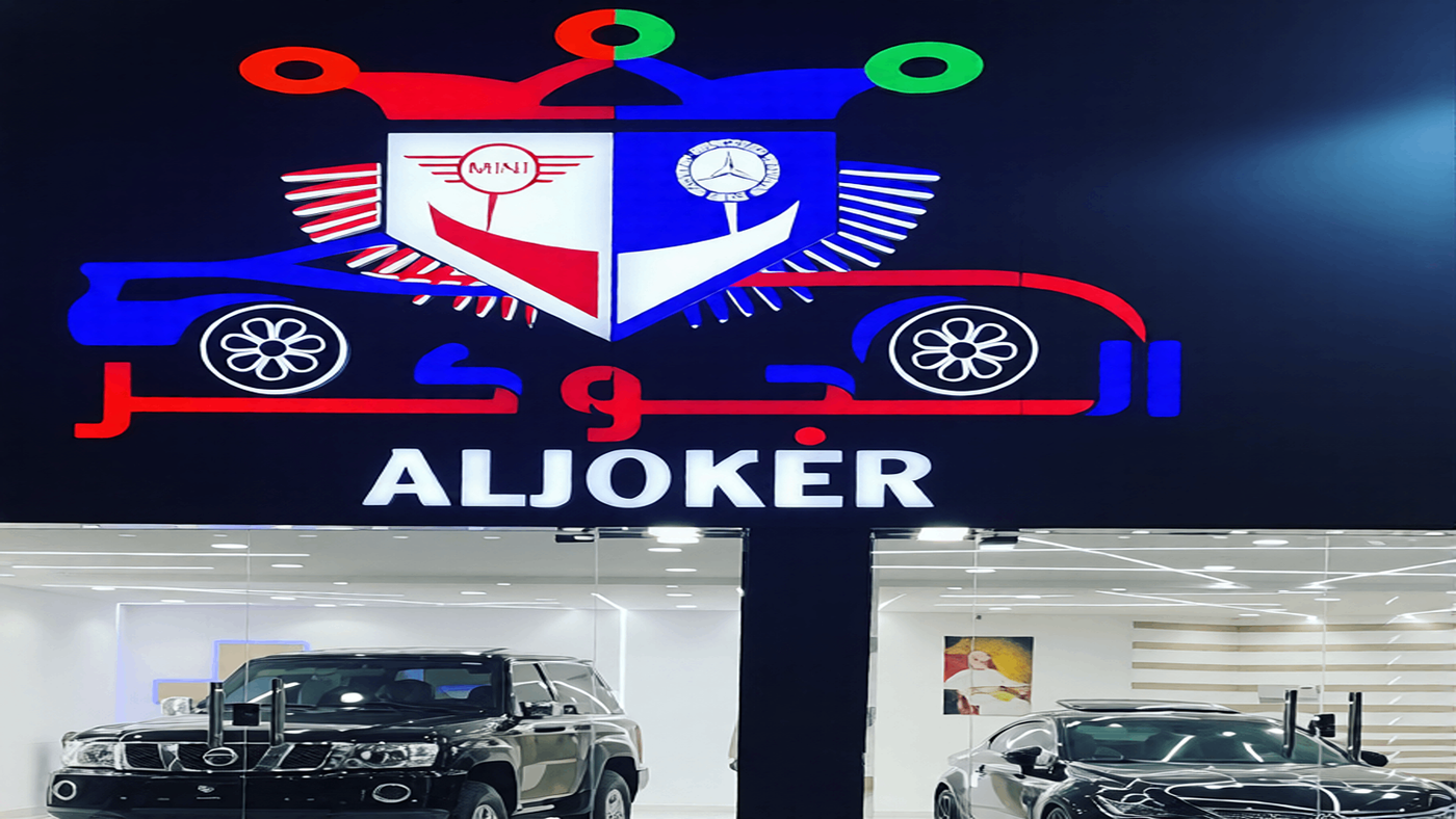 Joker Car Exhibition