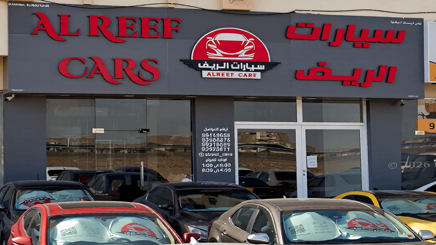 Al-Reef Car Exhibition